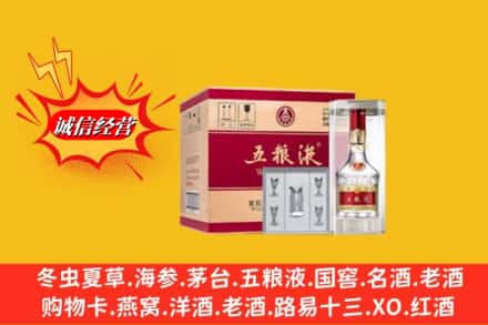 普洱市西盟回收五粮液原箱