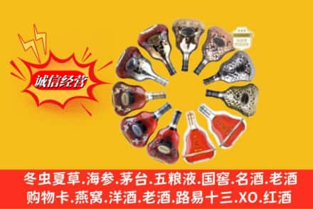普洱市西盟鉴定高价回收XO洋酒