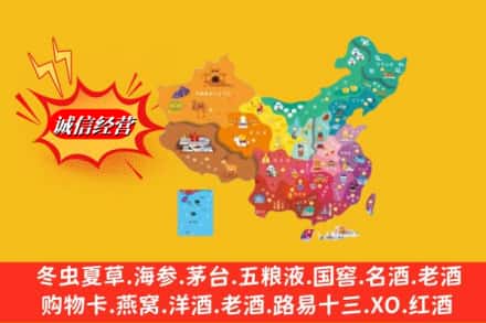 普洱市西盟烟酒回收地址