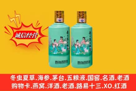 普洱市西盟回收24节气茅台酒