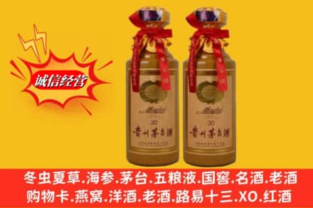 普洱市西盟回收30年茅台酒