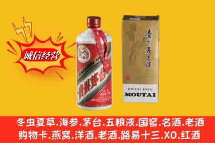 普洱市西盟回收茅台酒