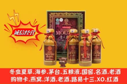 普洱市西盟回收50年茅台酒