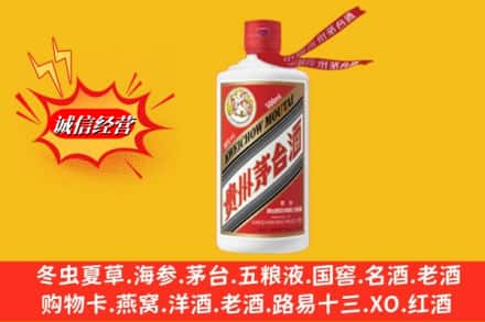 普洱市西盟回收飞天茅台酒