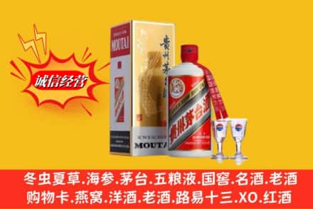普洱市西盟回收茅台酒