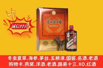 普洱市西盟回收贵州茅台酒