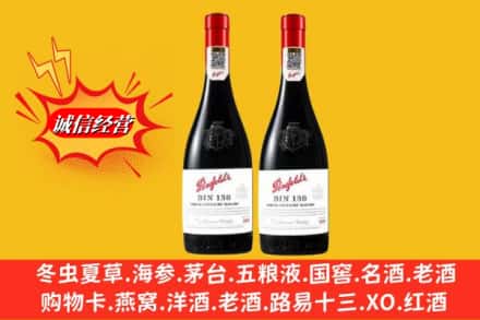 普洱市西盟鉴定高价回收奔富洋酒