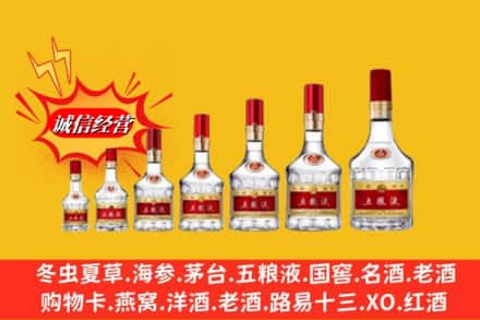 普洱市西盟回收五粮液