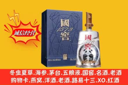 普洱市西盟回收国窖1573
