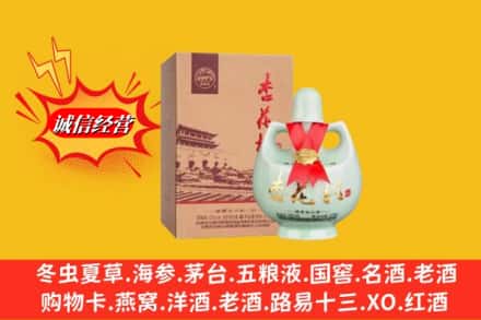 普洱市西盟回收杏花村