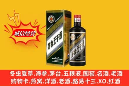 普洱市西盟求购回收王子酒