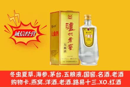 普洱市西盟回收泸州老窖