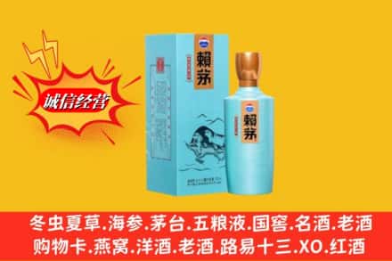 普洱市西盟回收赖茅
