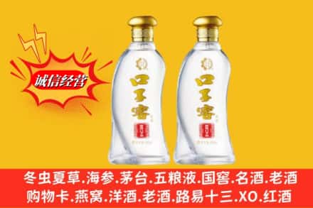 普洱市西盟回收口子窖
