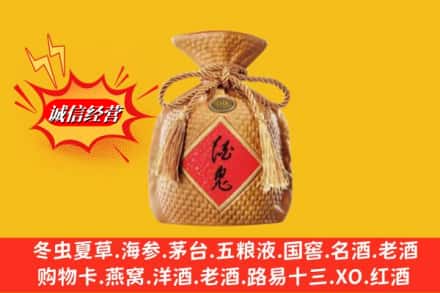 普洱市西盟求购回收酒鬼酒