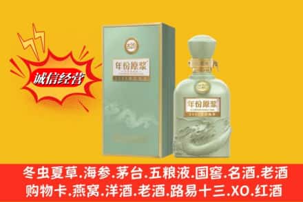 普洱市西盟回收古井贡酒
