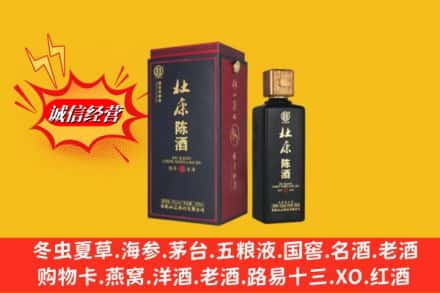普洱市西盟回收杜康