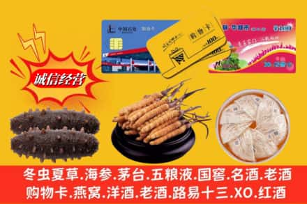 普洱市西盟回收高档礼品