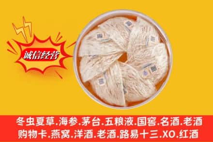 普洱市西盟回收燕窝