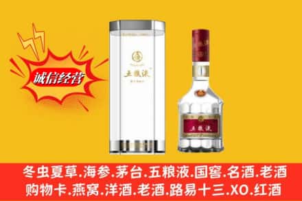 普洱市西盟高价上门回收五粮液行情价格